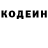 Кодеиновый сироп Lean напиток Lean (лин) Saya Akylbek