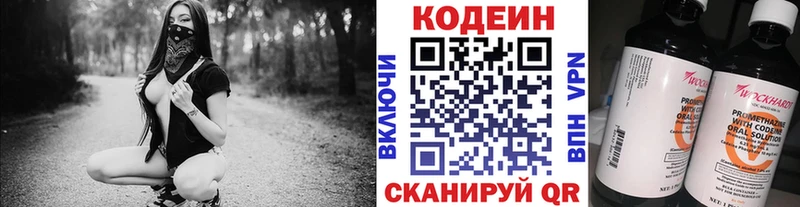 KRAKEN маркетплейс  Котлас  Кодеиновый сироп Lean напиток Lean (лин) 