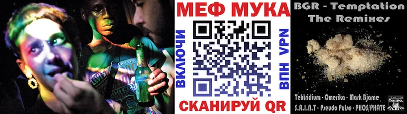 закладка Котлас МЕФ мука