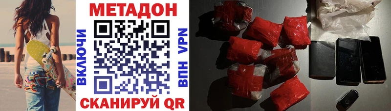 Метадон кристалл  Котлас 